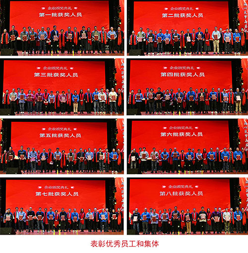 1767665919228996.jpg 表彰优秀员工和集体c.jpg