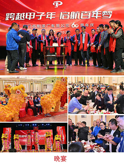 1767665960182583.jpg 晚宴c.jpg